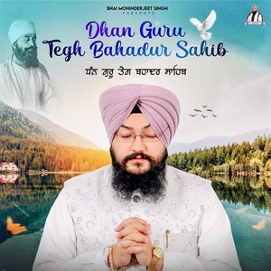 Dhan Guru Tegh Bahadur Sahib
