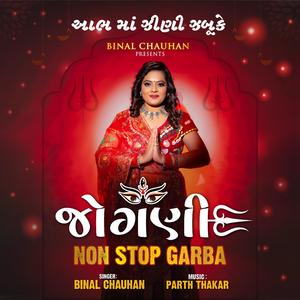 Aabh Ma Jini Jabuke Vijali re (feat. Parth Thakar)