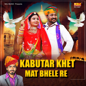 Kabutar Khet Mat Bhele Re