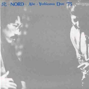 Duo Improvisation No.1 (11'20)