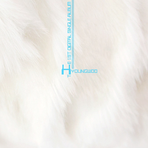 사랑한다는 말을 아껴서