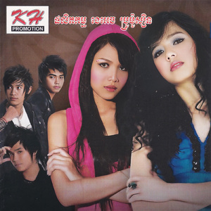 ជូនពរជំនួសពាក្យស្អប់