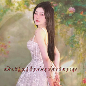 យើងចង់ថ្វាយផ្កាដ៏ស្រស់ស្អាតបំផុតដល់ព្រះពុទ