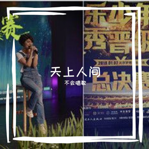 秦哥哥-后来