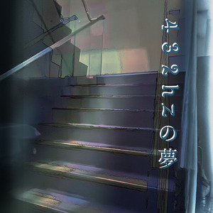 飲み干し底ない