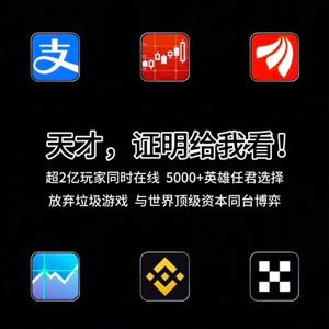 真英雄（同花顺进行曲）