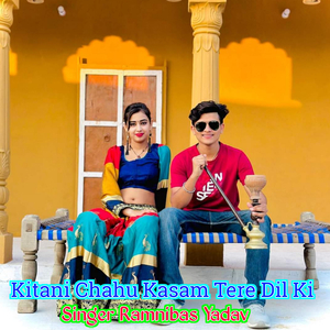 Kitani Chahu Kasam Tere Dil Ki