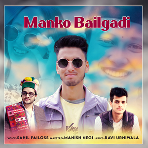 Manko Bailgadi