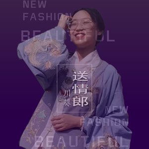 送情郎 (伴奏)