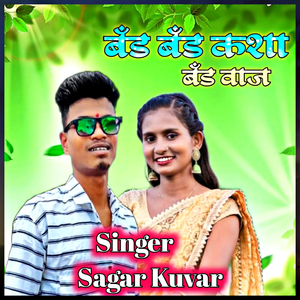 Band Band Kasha Band Vaj