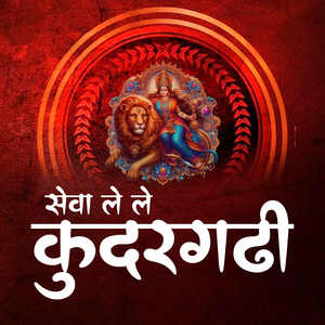 Seva La Le Le Kudargadhi