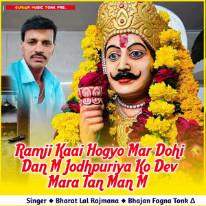 Ramji Kaai Hogyo Mar Dohi Dan M Jodhpuriya Ko Dev Mara Tan Man M