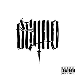 вечно (Clean Ver.)