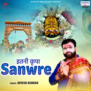 Itni Kripa Sanware