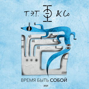 Здравствуй