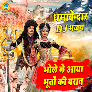 Bhole Le Aaya Bhooton Ki Barat