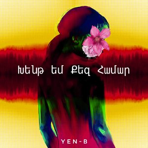 Խենթ եմ Քեզ Համար