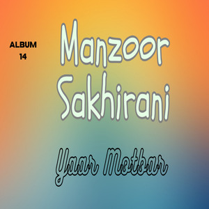 Be rukhu tho galhayin