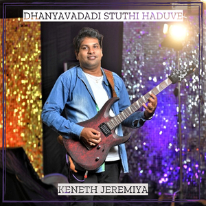 Dhanyavadadi Stuthi Haduve