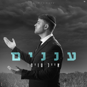עננים