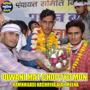 Diwani Mat Chod Jyo Mon