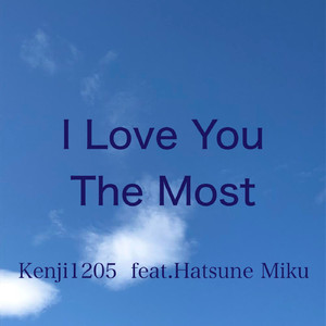 君のこと一番好きだよ