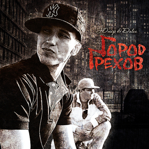 Интерлюдия (Насилие)