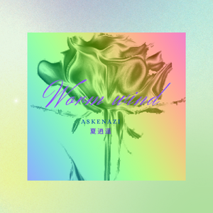 暖风Prod Simon Marcus(Worm Wind)