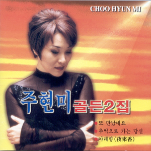 그 정을 어이해요