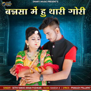 Bansa Me Hu Thari Gori