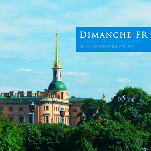 Rimsky-Korsakov: Scheherazade Op.35 - II. The Legend of the Kalendar Prince