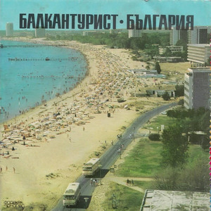 Алея на влюбените