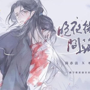 晚夜微雨问海棠