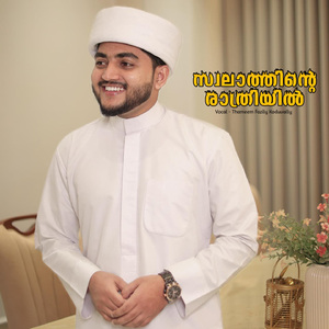 SWALATHINTE RATHRIYIL