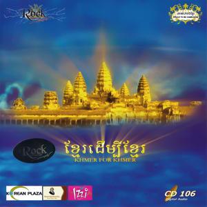 គ្មានលើកទីពីរ