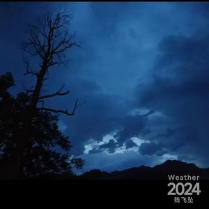 乌云（Prod.EVOMUSIC）