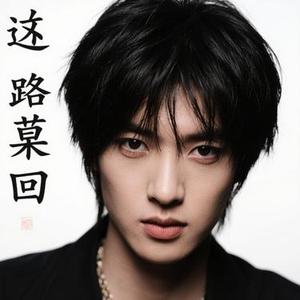 陌路莫回 (Cover 黄星 & 邱鼎杰)