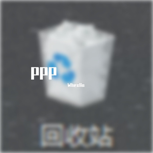 别舔了弟弟（Prod by NeonMusic）