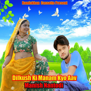 Dilkush Ki Manam Kyo Aav