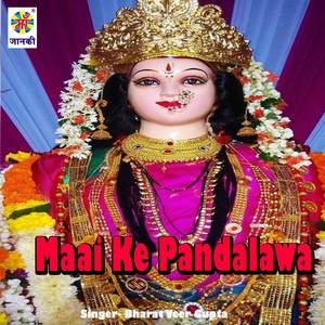 Maai Ke Pandalawa