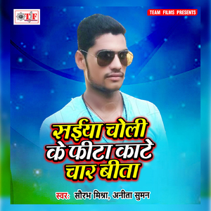 Band Ba Dukaniya