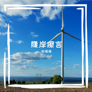 2022 这种方式是对角线记录-《8-Bit复古游戏音效幻梦》南小哲.wav（赵瑞瑞 remix）