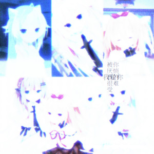 假如我是动漫男主（prod.deaya)