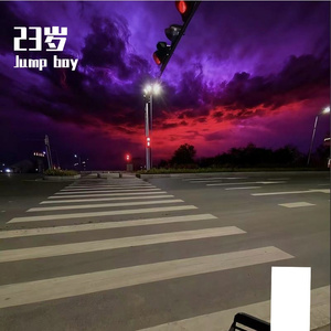 23岁(prod byFRESH_ye)