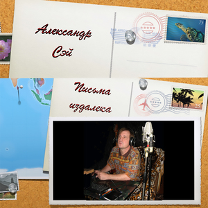 Я покинул родимый дом