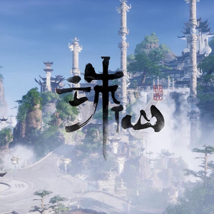 《焚香》诛仙世界焚香职业同人音乐