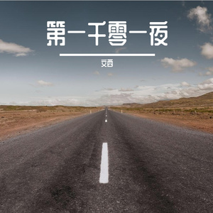 喝完这杯时间的酒