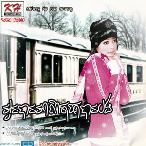 ស្រឡាញ់ទាំងអស់ស្មោះតែមួយ