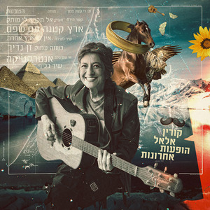 כשזה עמוק (Live)