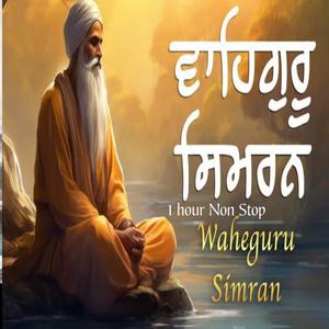 Waheguru Simran 1 Hour Non Stop